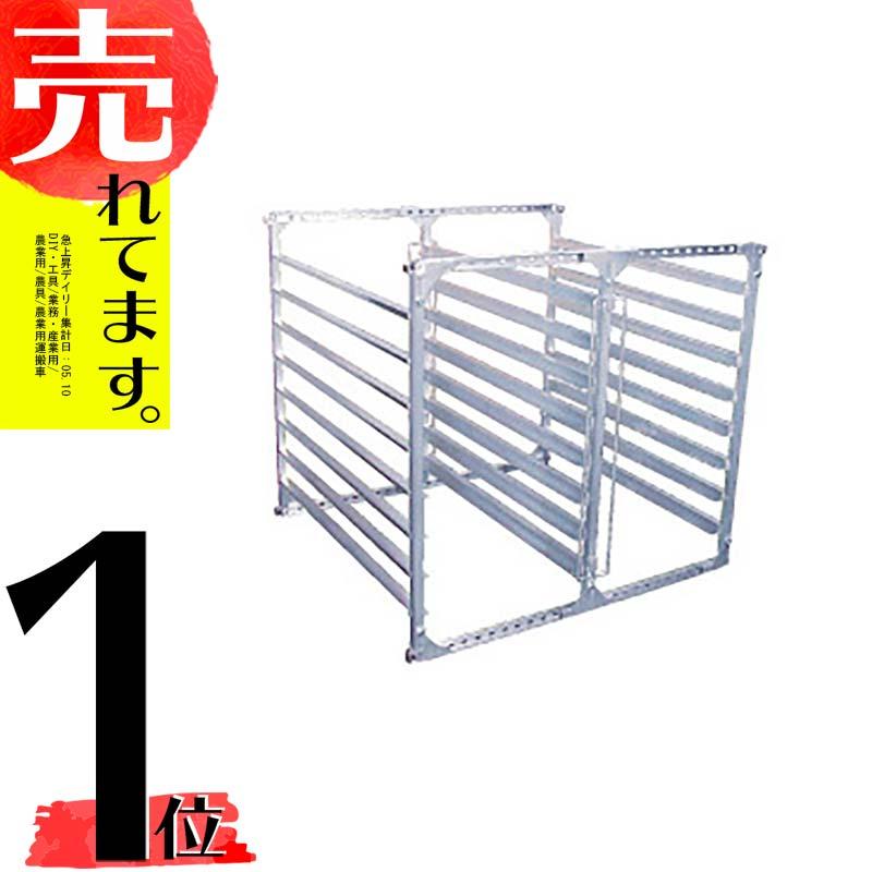 水平式 アルミ 苗コンテナ 64枚積 SH-64N 軽トラック用 育苗棚 組立式