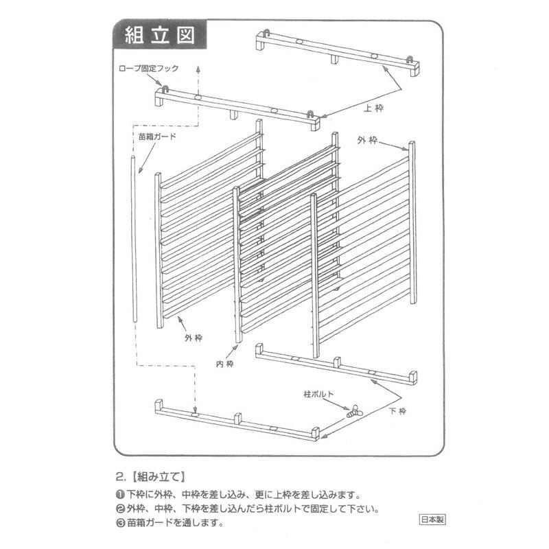 国産 アルミ 苗コンテナ 軽トラ用 水平型 48枚積 KS-48AL 軽トラック 水稲 苗箱 育苗箱 苗 運搬 コンテナ 棚 組立式 ケーエス製販 営業所留め限定 代引不可 |  | 02