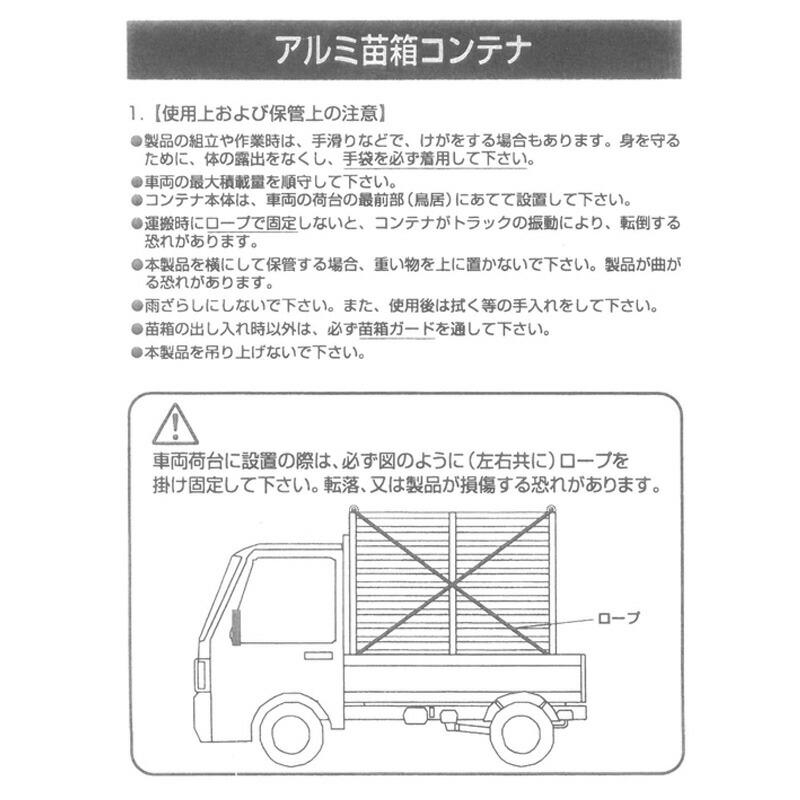 国産 アルミ 苗コンテナ 軽トラ用 水平型 64枚積 KS-64AL 軽トラック