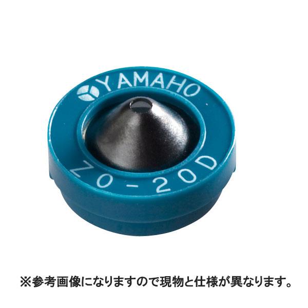 ズーム 噴板 NN-ZV-20D (492827) ヤマホ 工業 防J 代引不可 | 