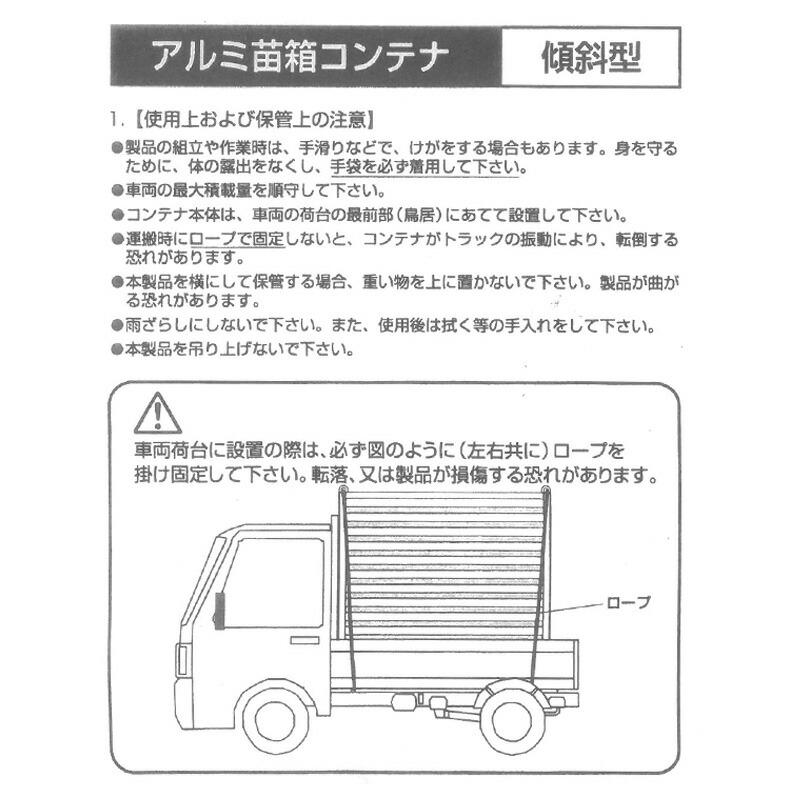 国産 アルミ 苗コンテナ 軽トラ用 傾斜型 60枚積 KS-60VA 軽トラック 水稲 苗箱 育苗箱 苗 運搬 コンテナ 棚 組立式 ケーエス製販 営業所留め限定 代引不可 |  | 01
