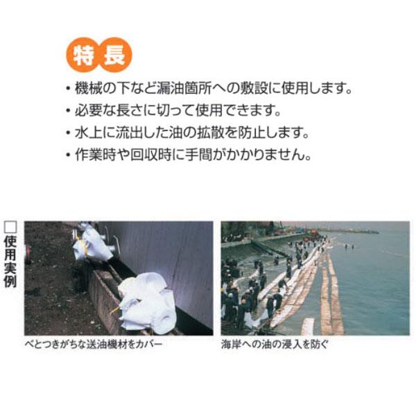 タフネル オイル ブロッター ロール状 BL-6500 厚さ4mm 油 吸着 共B 個人宅配送不可 代引不可 |  | 01