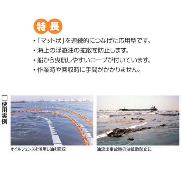 タフネル オイル ブロッター万国旗状 BL-F 6本入(全長約52m) 厚さ4mm 油 吸着 共B 個人宅配送不可 代引不可 |  | 01