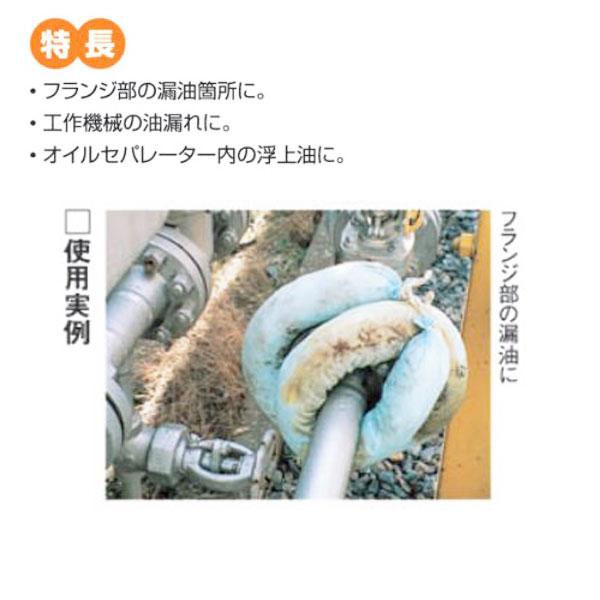 タフネル オイル ブロッター チューブ状 FX-10 直径6.5cm×長さ1m 20本入 油 吸着 共B 個人宅配送不可 代引不可 |  | 01