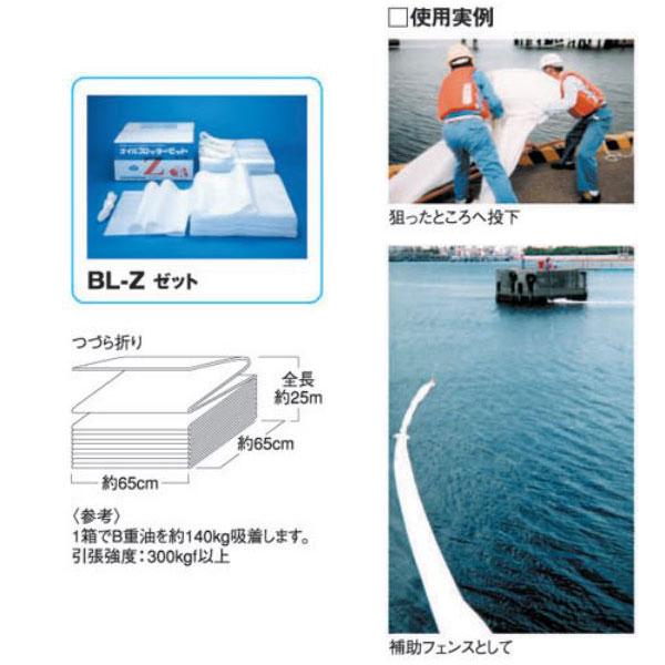 タフネル オイル ブロッター ジグザグ状 BL-Z 2本 巾65cm×長さ2.5m×厚さ4mm 油 吸着 共B 個人宅配送不可 代引不可 |  | 02