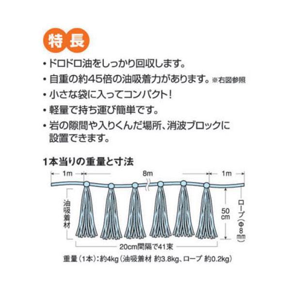 タフネル オイル ブロッター 吹流し状 S-50海用 2本 繊維長50cm×長さ8m 油 吸着 共B 個人宅配送不可 代引不可 |  | 01
