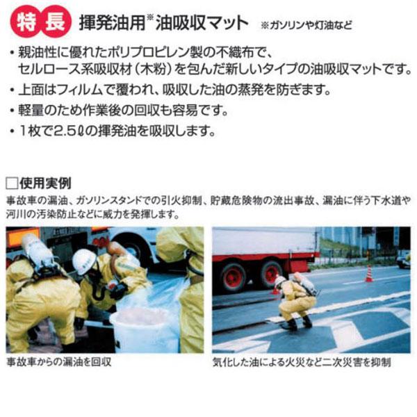 タフネル オイル ブロッター アブソライト ピロー状 15袋 40×60cm 揮発油対応 油 吸着 共B 個人宅配送不可 代引不可 |  | 01