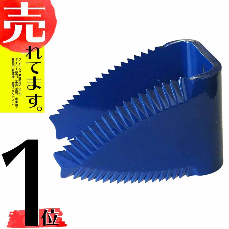 国産 クボタ コンバイン用 ワラ切刃 デラックス 両面刃(ER兼用) 二ツ穴 ブルーカッター 上鋸目 清製HZ | 