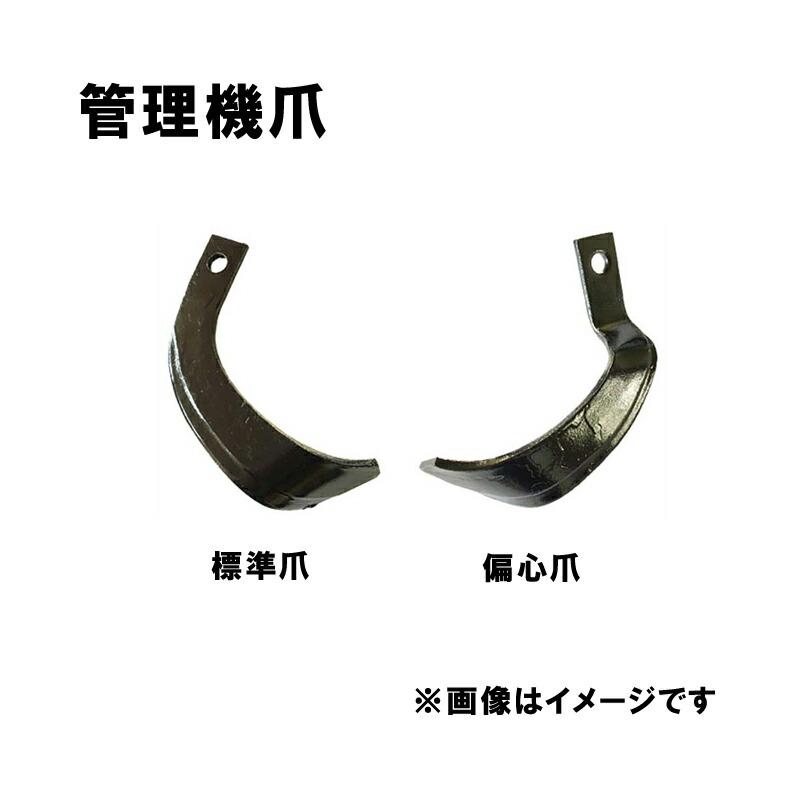 ヤンマー 管理機 爪 12-101 12本組 日本製 シB D | 東亜重工