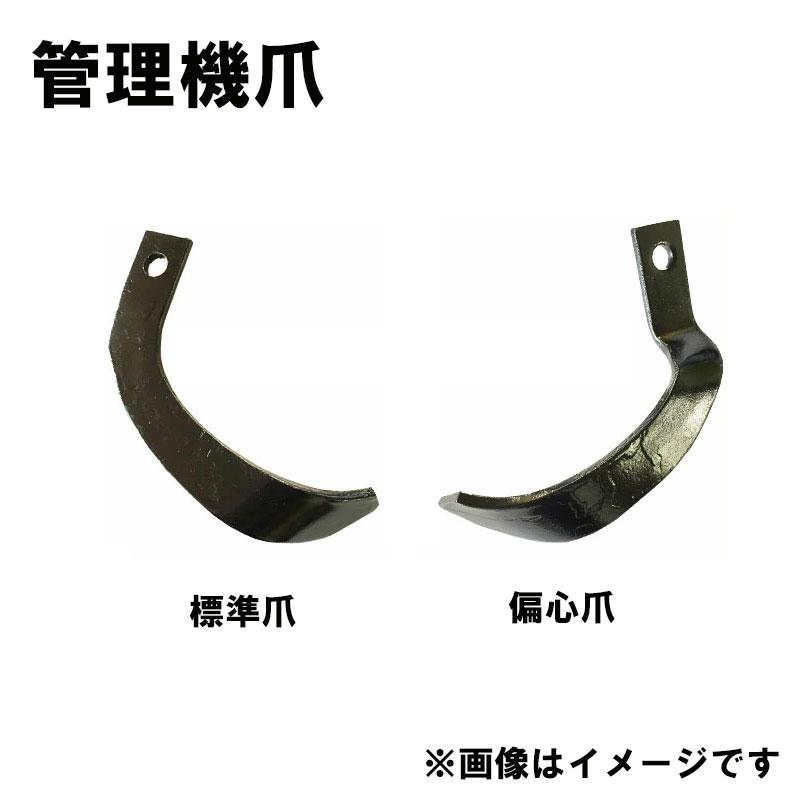 ヤンマー 管理機 爪 12-200 12本組 日本製 シB D | 東亜重工