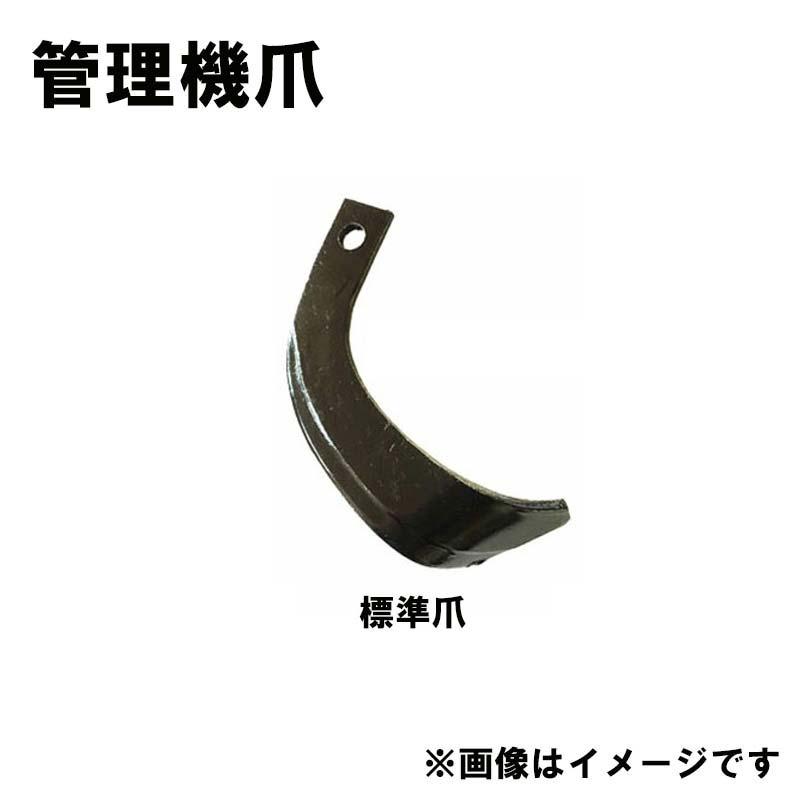 ヤンマー 管理機 爪 2-302 8本組 日本製 シB D | 東亜重工
