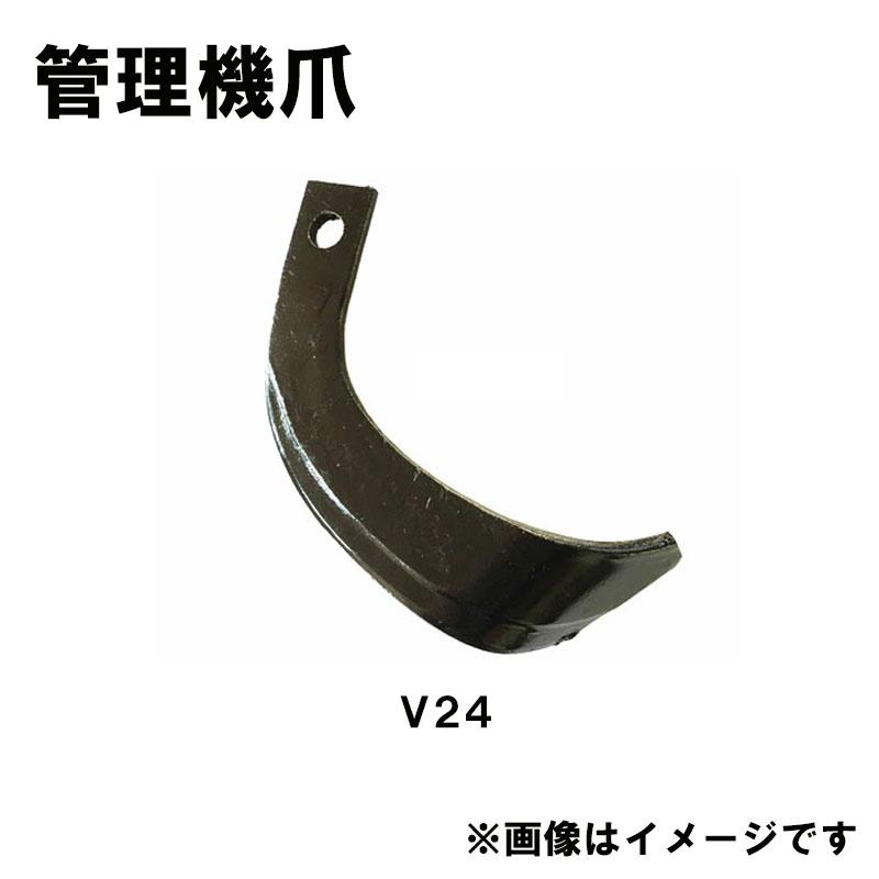 V爪 ヤンマー 管理機 爪 13-121 12本組 日本製 シB D | 東亜重工