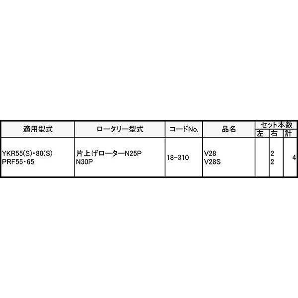 V爪 ヤンマー 管理機 爪 18-310 4本組 日本製 シB D | 東亜重工 | 01