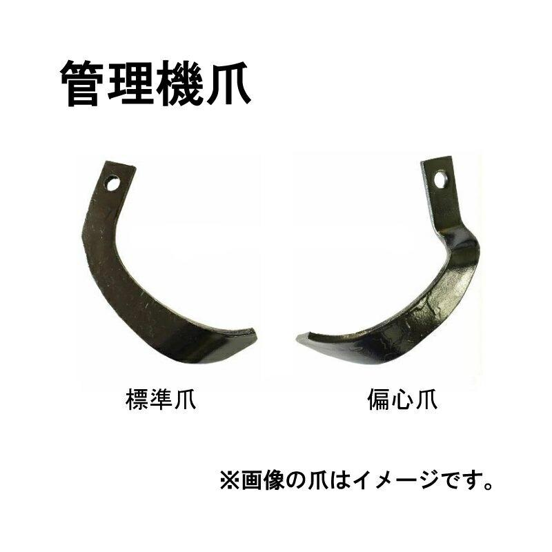 シバウラ 管理機 爪 12-202 6本組 日本製 シB D | 東亜重工