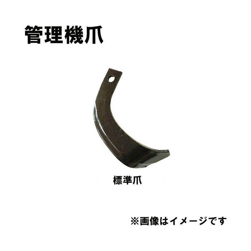 イセキ 管理機 爪 12-304 8本組 日本製 シB D | 東亜重工