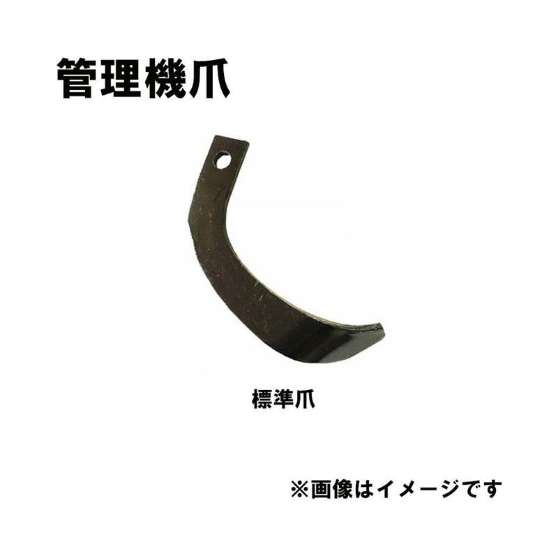 イセキ 管理機 爪 12-112 12本組 日本製 シB D | 東亜重工