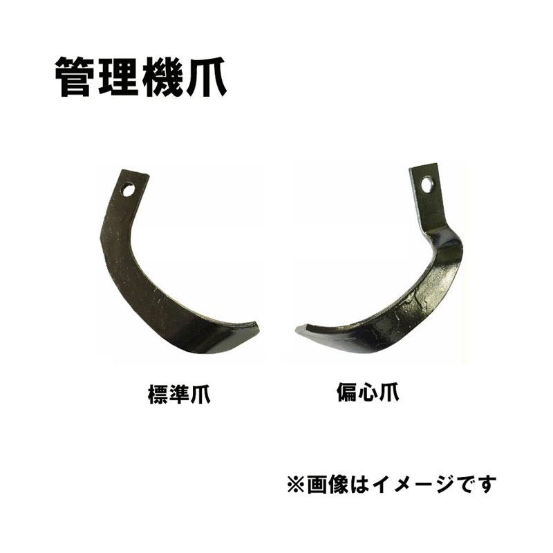 イセキ 管理機 爪 12-202 6本組 日本製 シB D | 東亜重工