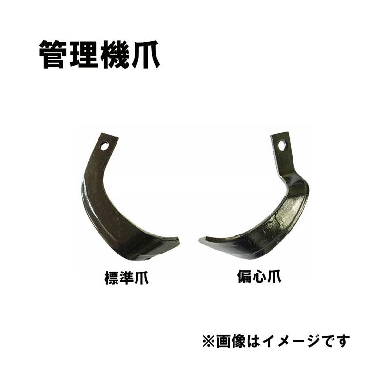 イセキ 管理機 爪 12-117 14本組 日本製 シB D | 東亜重工