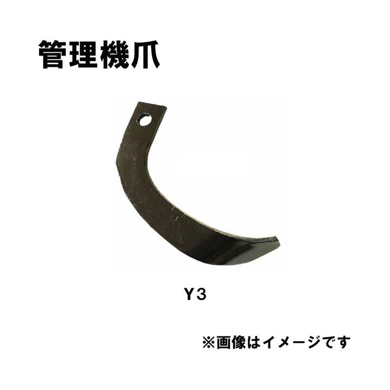 イセキ 管理機 爪 2-310 8本組 日本製 シB D | 東亜重工