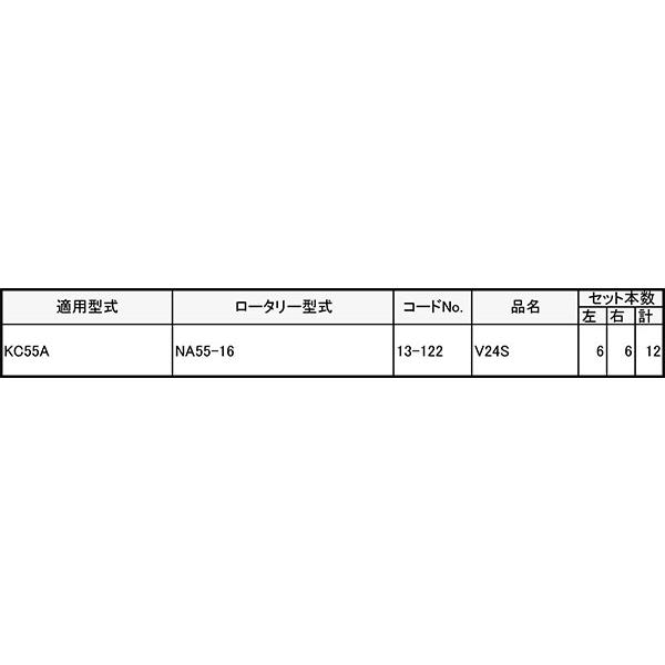 V爪 イセキ 管理機 爪 13-122 12本組 日本製 シB D | 東亜重工 | 01