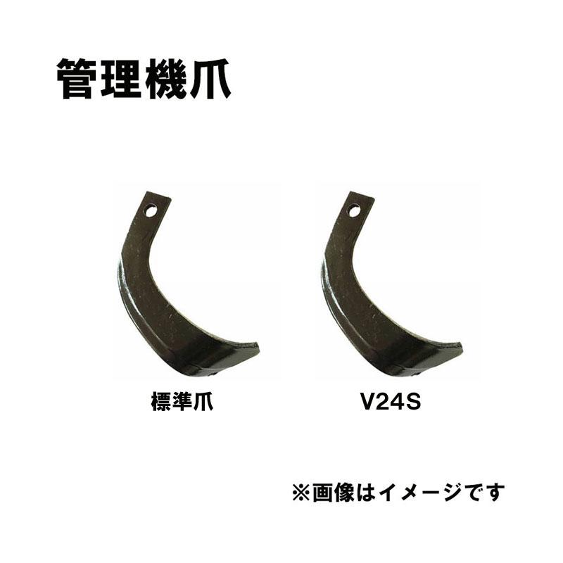 V爪 イセキ 管理機 爪 13-148 12本組 日本製 シB D | 東亜重工
