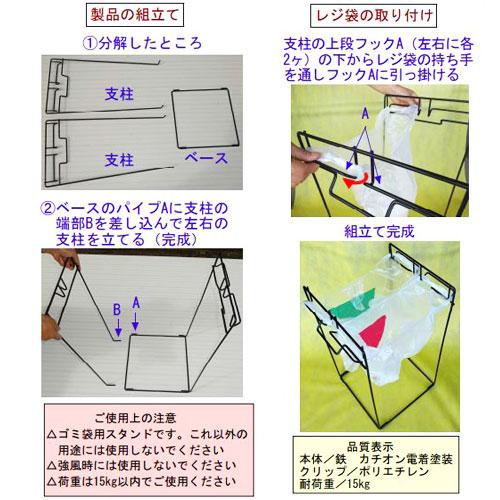 ゴミ袋スタンド No. 109 箱入 日本製 グリーンガーデン 小KD |  | 02