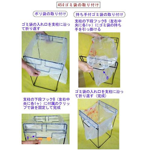 ゴミ袋スタンド No. 109 箱入 日本製 グリーンガーデン 小KD |  | 03