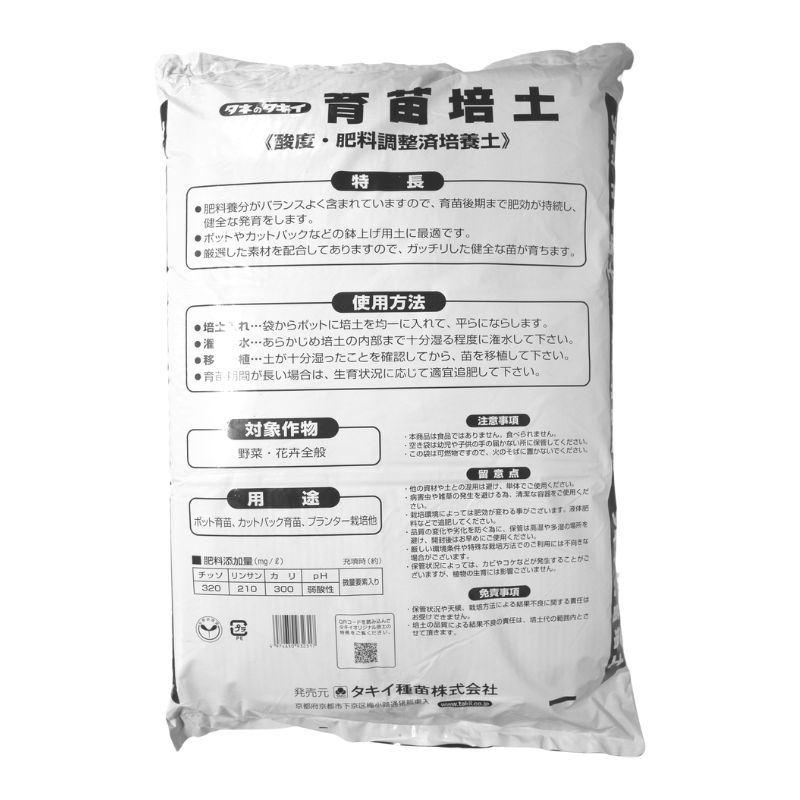 50L×4袋 タキイ 育苗培土 長期肥効型 ポット 用土 培土 培養土 育苗 野菜 草花 家庭菜園 園芸 ガーデニング タキイ種苗 個人宅配送不可 北海道不可 代引不可 |  | 01