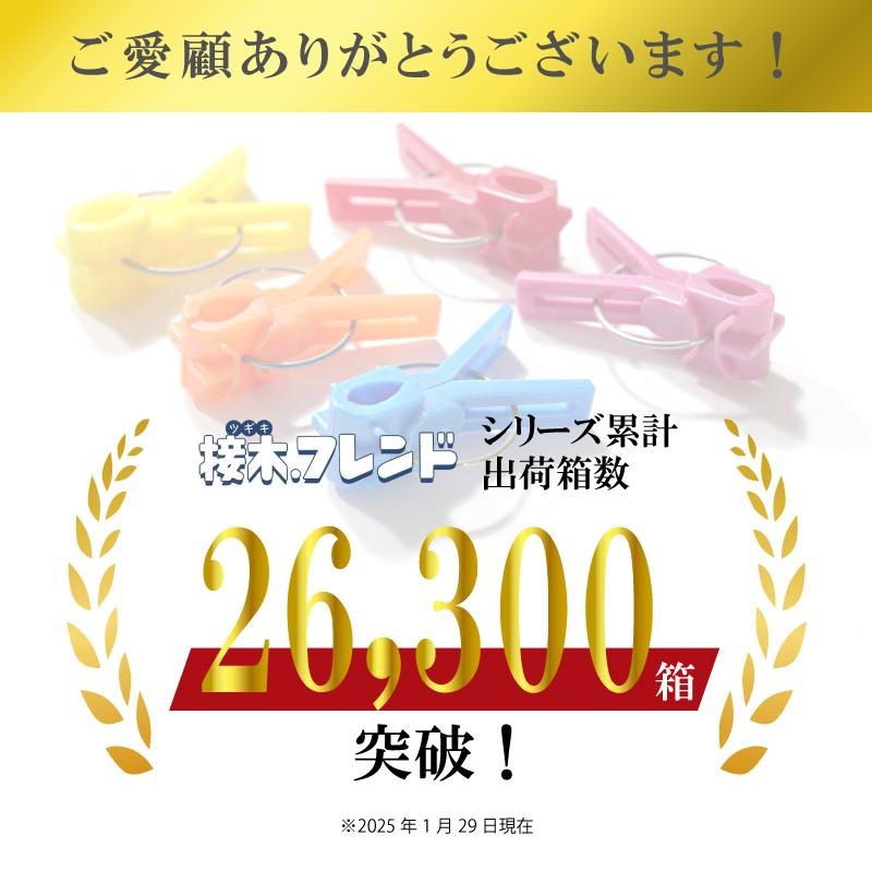 200個×50箱 接木フレンド バイオレット 紫 接木用 クリップ 接ぎ木 ナス科用 ウリ科用 兼用 ジベレリン処理 目印 日本ピアレス工業 カ施 代引不可 北海道不可 |  | 02