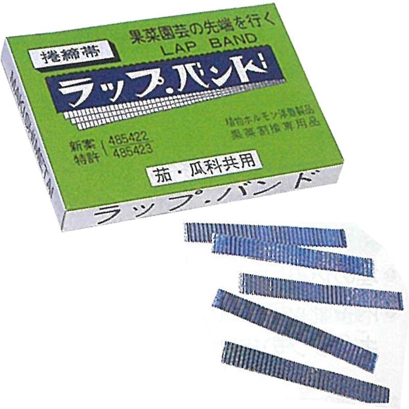 北海道不可 30000枚 ラップバンド 6cm ナス・ウリ科用 ベータインドール酢酸カリウム配合 タS 代引不可 | 