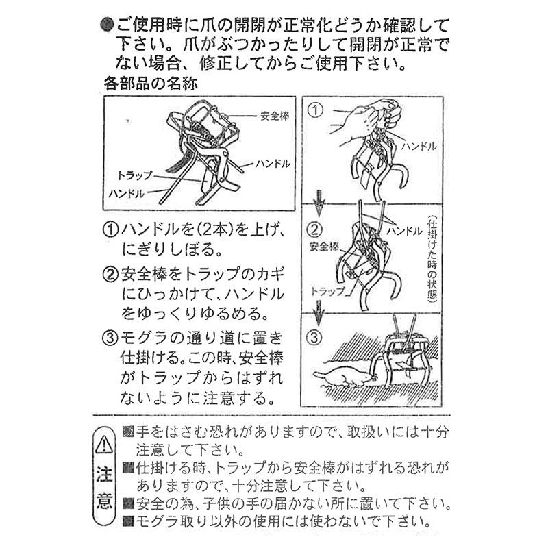 10個 モグラ捕り (手付き) モグラ もぐら もぐらよけ 撃退 駆除 退治 捕獲器 捕り 取り 対策 罠 ヤマトキ製作所 HZ |  | 01