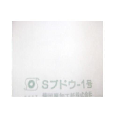 3000枚 果実袋 ぶどう ブドウ 袋 H1号 巨峰 ピオーネなど 205×300 柴 タS D | 