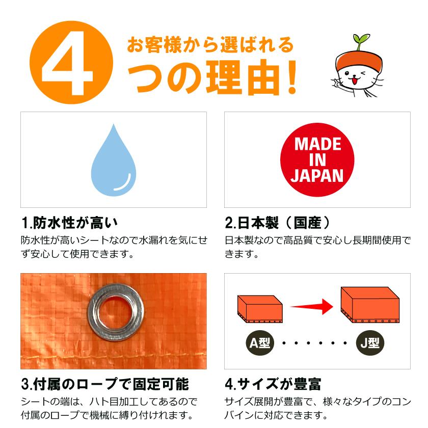 オレンジ コンバインカバー G型 幅1900×長さ4300×高さ1650mm 4条刈グレンタンク用 カバー シート 稲刈 稲刈り 雨 風 保管 メンテナンス 防水 日本製 コM DZ |  | 02