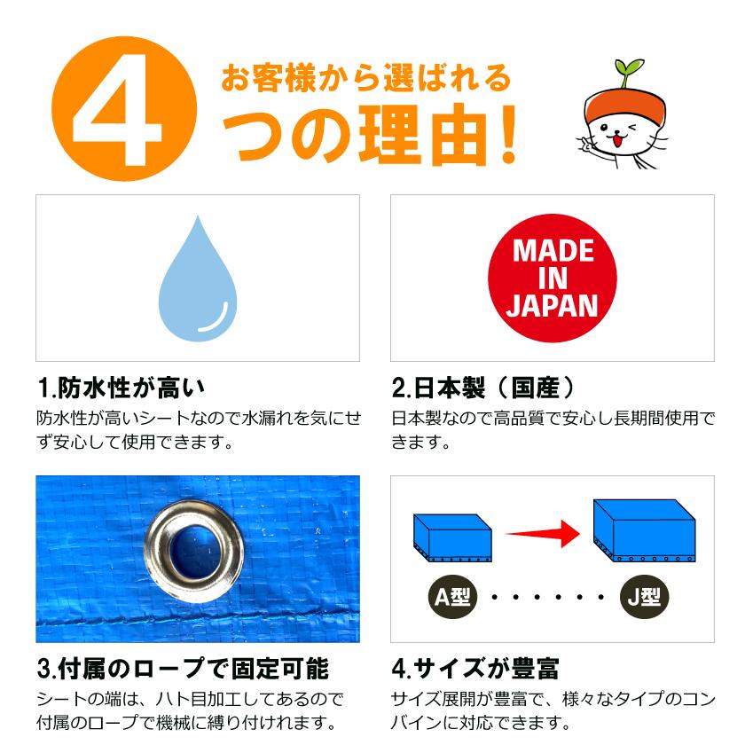 ブルー コンバインカバー D型 幅1800×長さ4100×高さ1600mm 3条刈グレンタンク用 カバー シート 稲刈 稲刈り 雨 風 保管 メンテナンス 防水 日本製 コM DZ |  | 02