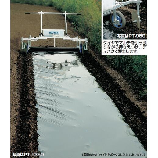 ハラックス ハーリー アルミ製 マルチ張り器 PT-1350 防J 個人宅配送不可 代引不可 | HARAX