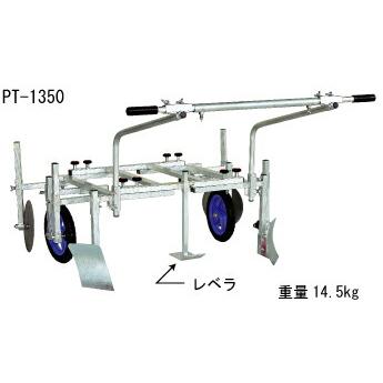 ハラックス ハーリー アルミ製 マルチ張り器 PT-1350 防J 個人宅配送不可 代引不可 | HARAX | 01