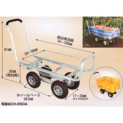 ハラックス 愛菜号 アルミ製 ハウスカー CH-950NA タイヤ幅調整タイプ ノーパンクタイヤ 防J 個人宅配送不可 代引不可 | HARAX | 01