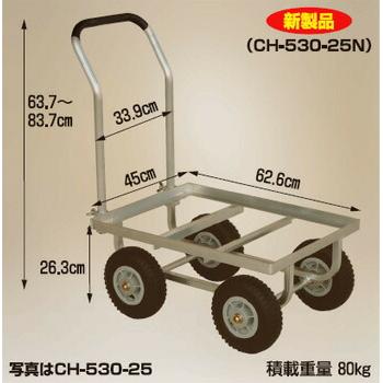ハラックス 愛菜号 アルミ製台車 CH-530-25N 大きいコンテナ1個用 ノーパンクタイヤ 防J 個人宅配送不可 代引不可 | HARAX | 01