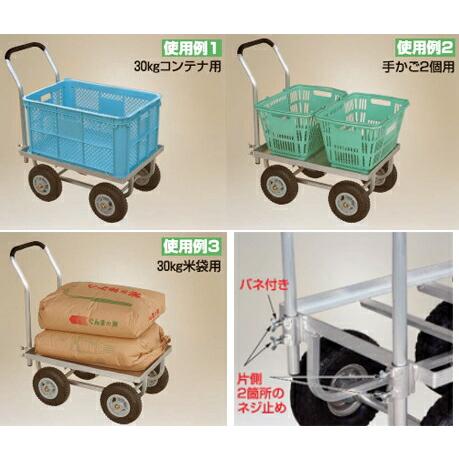 ハラックス 愛菜号 アルミ製台車 CH-530-25P アルミ板付 大きいコンテナ1個用 防J 個人宅配送不可 代引不可 | HARAX | 02