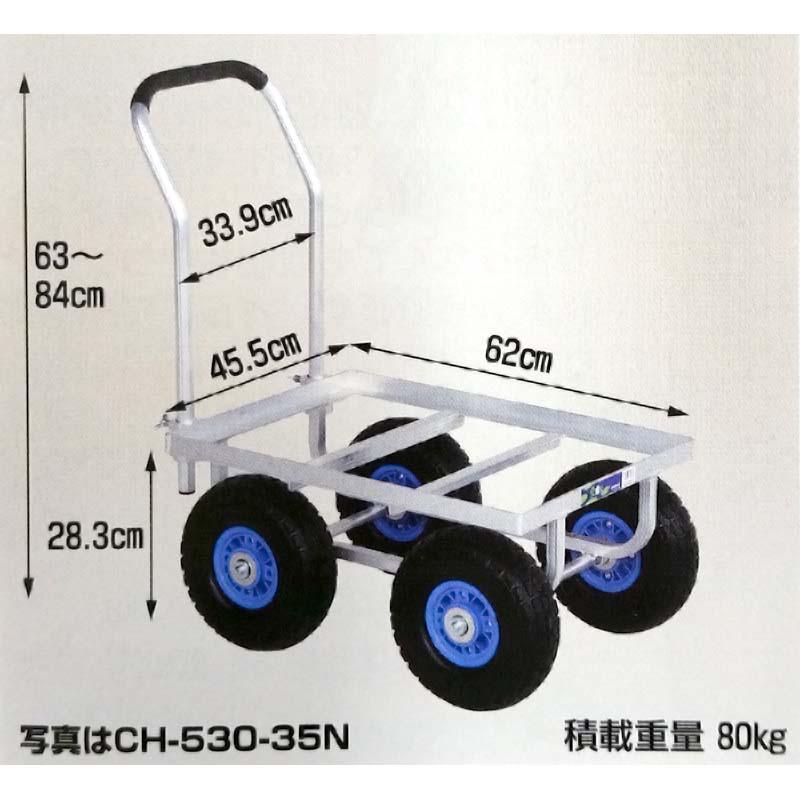 ハラックス 愛菜号 アルミ製台車 CH-530-35T 大きいコンテナ1個用 エアタイヤ 防J 個人宅配送不可 代引不可 | HARAX | 01