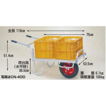 ハラックス コン助 アルミ製 平形一輪車 CN-B40D 20kgコンテナ2個用 ブレーキ付 防J 個人宅配送不可 代引不可 | HARAX | 01