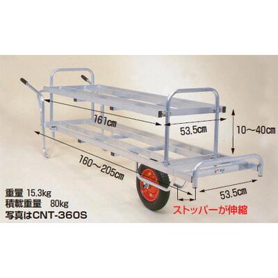 ハラックス コン助 アルミ製 花用二輪車 CN-T360SW 荷台全面フラット 2段タイプ 防J 個人宅配送不可 代引不可 | HARAX | 01