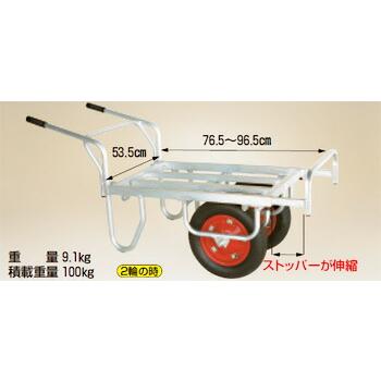 ハラックス コン助 アルミ製 平形二輪車 CN-45DW 一輪車に付け替え可能タイプ 防J 個人宅配送不可 代引不可 | HARAX | 01