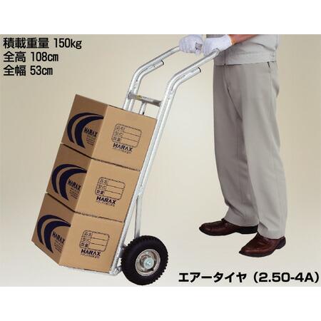 ハラックス アルミ 重量物運搬台車 タフボーイ TB-R 防J 個人宅配送不可 代引不可 | HARAX | 01