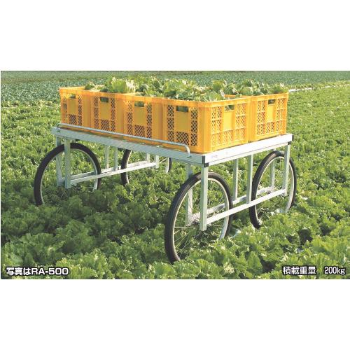 ハラックス 楽太郎 アルミ 製 収穫台車 (強力型) RA-500 伸縮サイドガード付 防J 個人宅配送不可 代引不可 | HARAX | 02