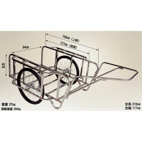 ハラックス ステンレス製 大型リヤカー 輪太郎 BS-1384SUN 防J 個人宅配送不可 代引不可 | HARAX | 01