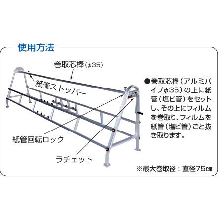 一部配達不可地域有 ハラックス フィルム巻取機 マキエース MA-240H 防J 個人宅配送不可 代引不可 | HARAX | 01