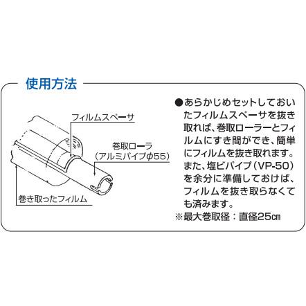 ハラックス 反射フィルム巻取機 マキエース AL-180 防J 個人宅配送不可 代引不可 | HARAX | 01