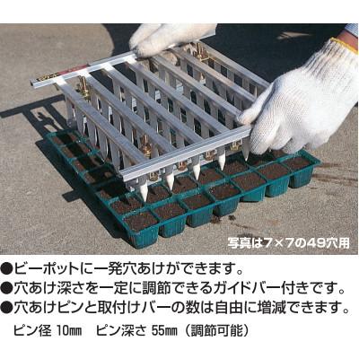 ハラックス 播種・仮植用 穴あけ機 ロケット BR-6×6 36穴 用 連結ポット 防J 個人宅配送不可 代引不可 | HARAX | 01