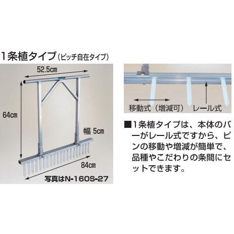 ハラックス 長ネギ定植用穴あけ器 ネギロケット 1条植タイプ N-140S-22 防J 個人宅配送不可 代引不可 | HARAX | 01